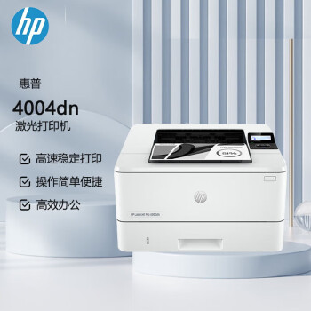 惠普（HP） 4004dn A4黑白打印機(jī) 激光單功能商用打印機(jī) 液晶顯示屏 自動(dòng)雙面打印有線(xiàn)網(wǎng)絡(luò)連接 