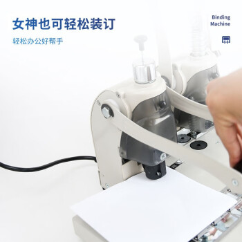 得力/deli 3875 裝訂及打孔類(lèi) 裝訂機(jī)財(cái)務(wù)憑據(jù)憑證裝訂機(jī)會(huì)計(jì)專(zhuān)用手動(dòng)打孔機(jī)熱熔鉚管膠裝機(jī)辦公用品